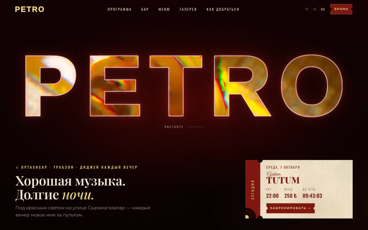 Petro Cocktail Bar — Russian